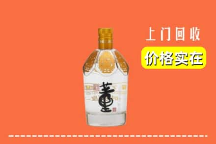 海东求购高价回收董酒