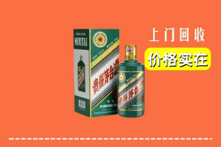 海东求购高价回收纪念茅台酒